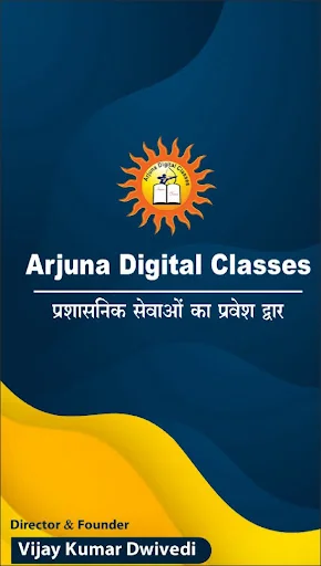 Arjuna Digital Classes