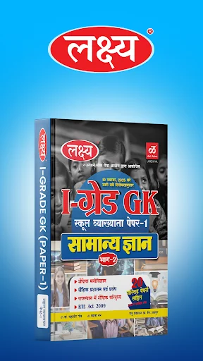 Lakshya Education