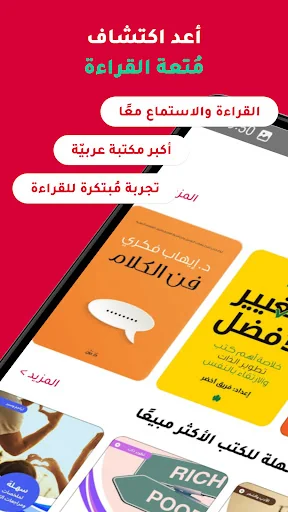 Rufoof: eBooks & Audiobooks screenshot 1