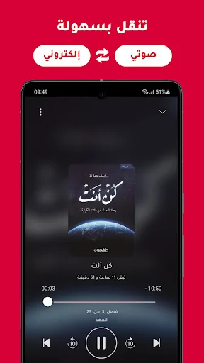 Rufoof: eBooks & Audiobooks screenshot 2