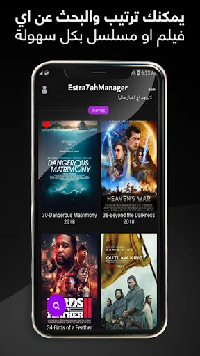 استراحة screenshot 4