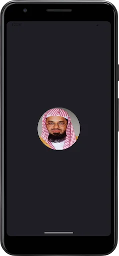 Al-Shuraim Quran without net