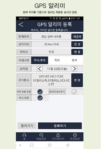 늘푸른콜화물 차주용 screenshot 3