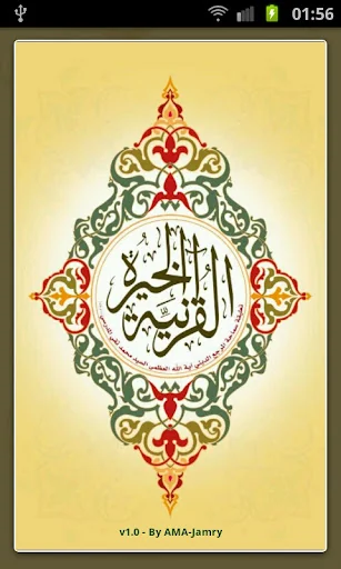 Quraan Kheera