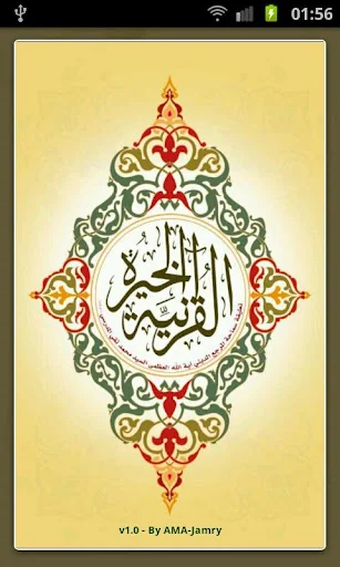 Quraan Kheera