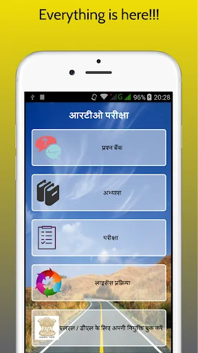 RTO Hindi Test : Licence Exam