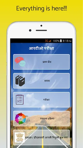 RTO Marathi Exam:License Test