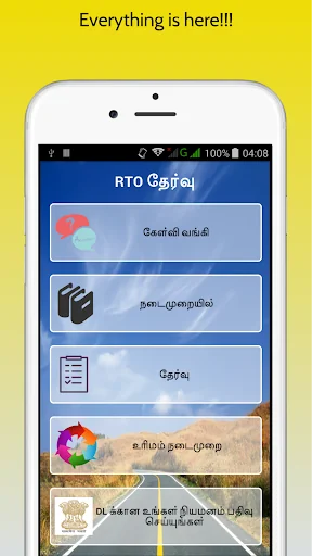 RTO Exam in Tamil:License Test