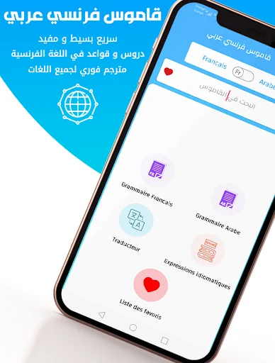 French Arabic Dictionary