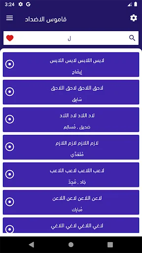 Arabic Word Opposite Dic