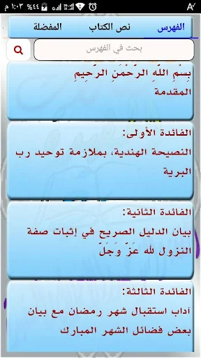 المقالات المفيدة