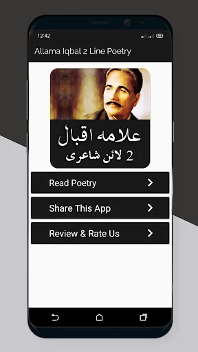 Allama Iqbal Urdu Poetry 2024