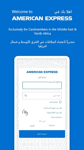 Amex MENA