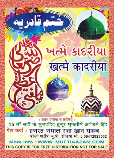 Khatm E Qadria & Shajra Sharif