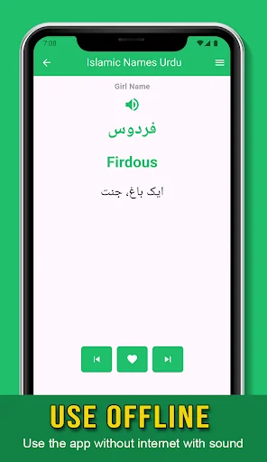 Pakistani Islamic Baby Names screenshot 2