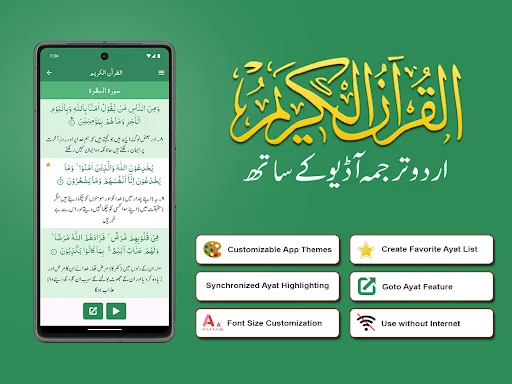 Quran Kareem with Urdu Tarjuma