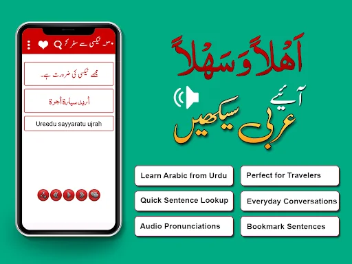Learn Arabic from Urdu offline