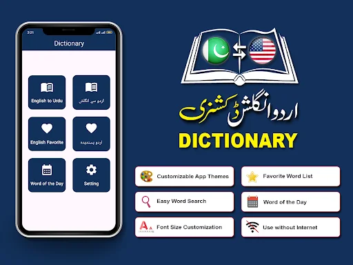 Urdu English Dictionary