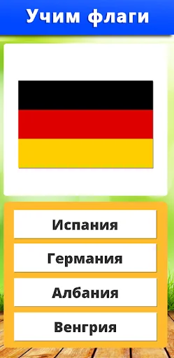 География: Страны и столицы screenshot 2