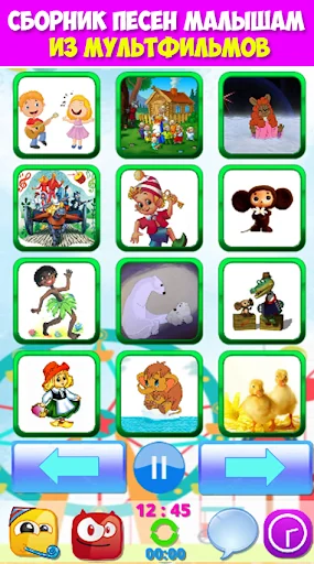 Песни из мультфильмов малышам screenshot 1