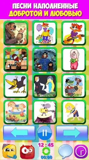 Песни из мультфильмов малышам screenshot 2