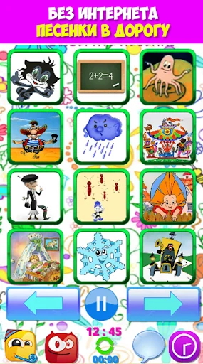 Песни из мультфильмов малышам screenshot 4