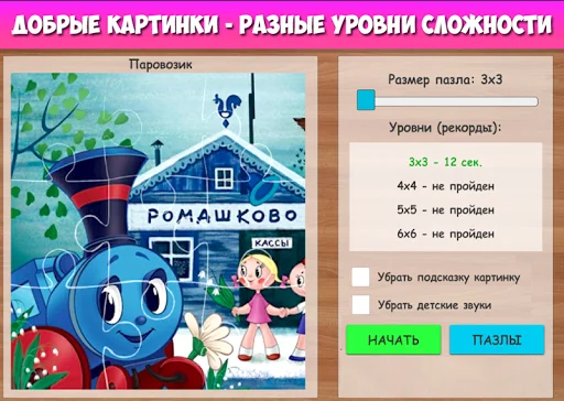Пазлы музыкальные мультфильмы screenshot 1