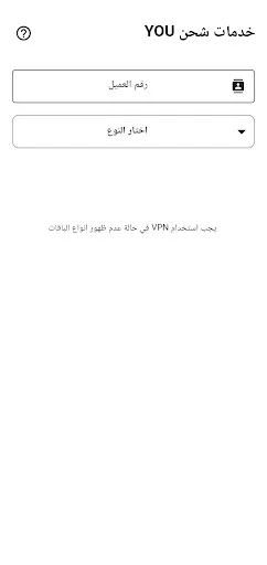 خدمات شحن YOU
