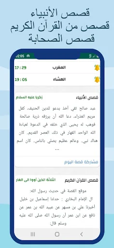 مواقيت الصلاة و الآذان النمسا screenshot 2