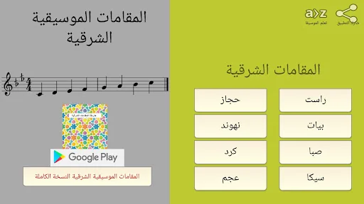 Oriental music scales