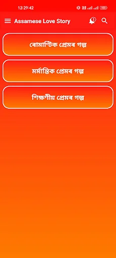 Assamese Love Story
