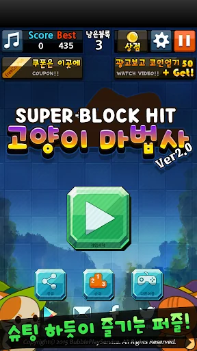Super Block Hit : WizardCat