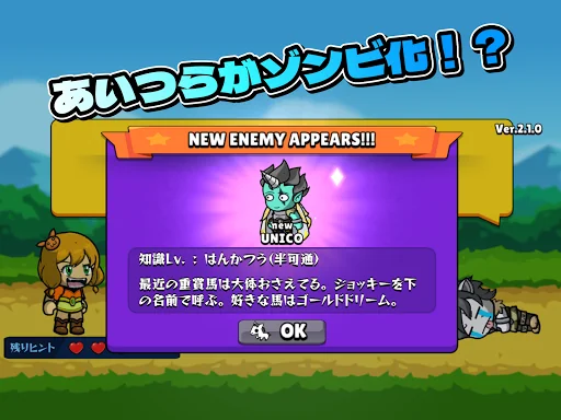 競馬しりとりゲーム！２【帰ってきた！】 screenshot 3