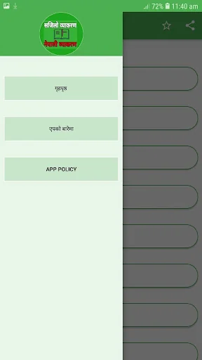 Nepali Grammar Book सजिलो नेपा