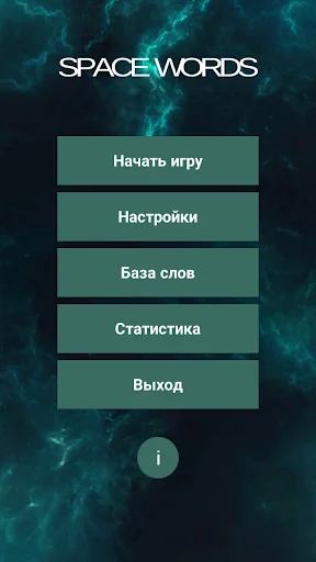 Space Words: Learn Words!