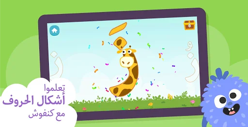 رحلة الحروف screenshot 2