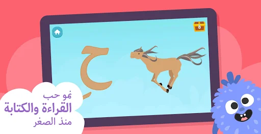 رحلة الحروف screenshot 3