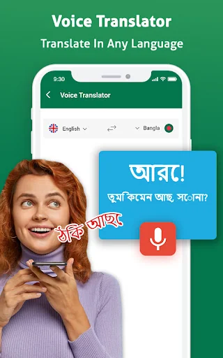 Bengali Voice Typing Keyboard screenshot 4