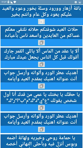 رسائل تهاني عيد الفطر المبارك