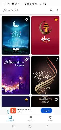 خلفيات رمضانية