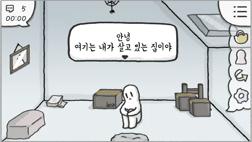비내리는 다락방 screenshot 2