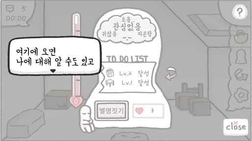 비내리는 다락방 screenshot 3