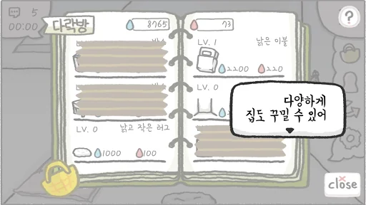 비내리는 다락방 screenshot 4