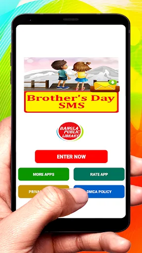 Brothers Day SMS Text Message