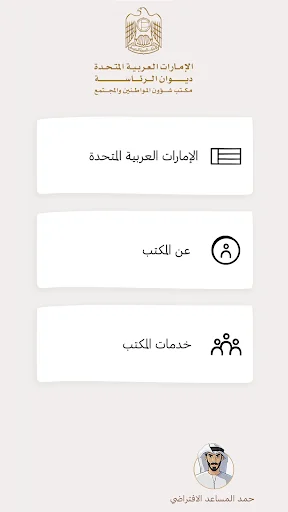 CCAO
