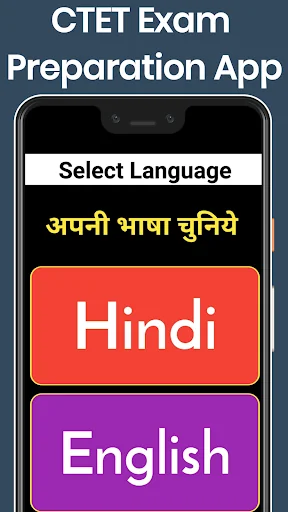 CTET App In Hindi - CTET 2026