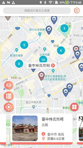 文化資產導覽