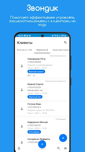 CallRec: Call recorder