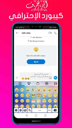 كيبورد المزخرف الإحترافي
