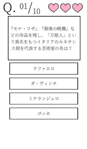 たのしいクイズ ｜ホラー・謎解き・推理・難問・一般常識ゲーム screenshot 2